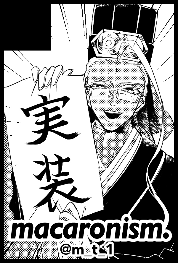 すごい今更なんですけど…実はるしこ出ます…西2ヌ36aです…よろしくお願いいたします…(小声) 