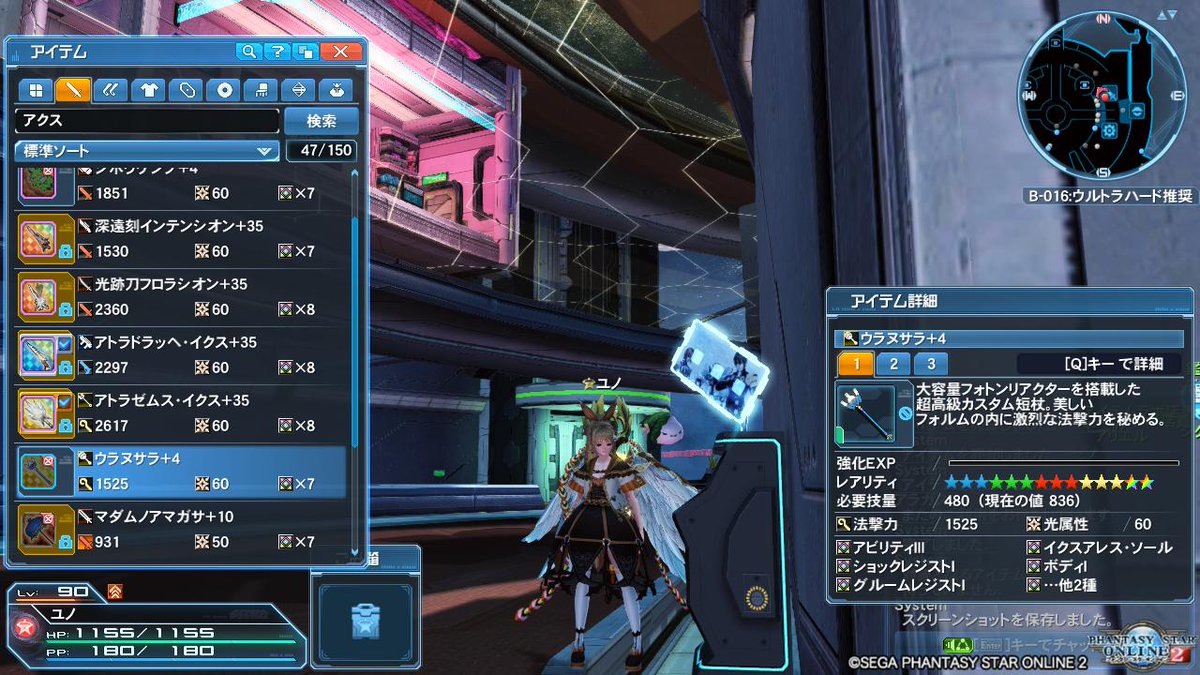 ユノさん Pso2 何気なく面白い星14武器 ウォンド ウラヌサラ でるんだね ˇｑˇ