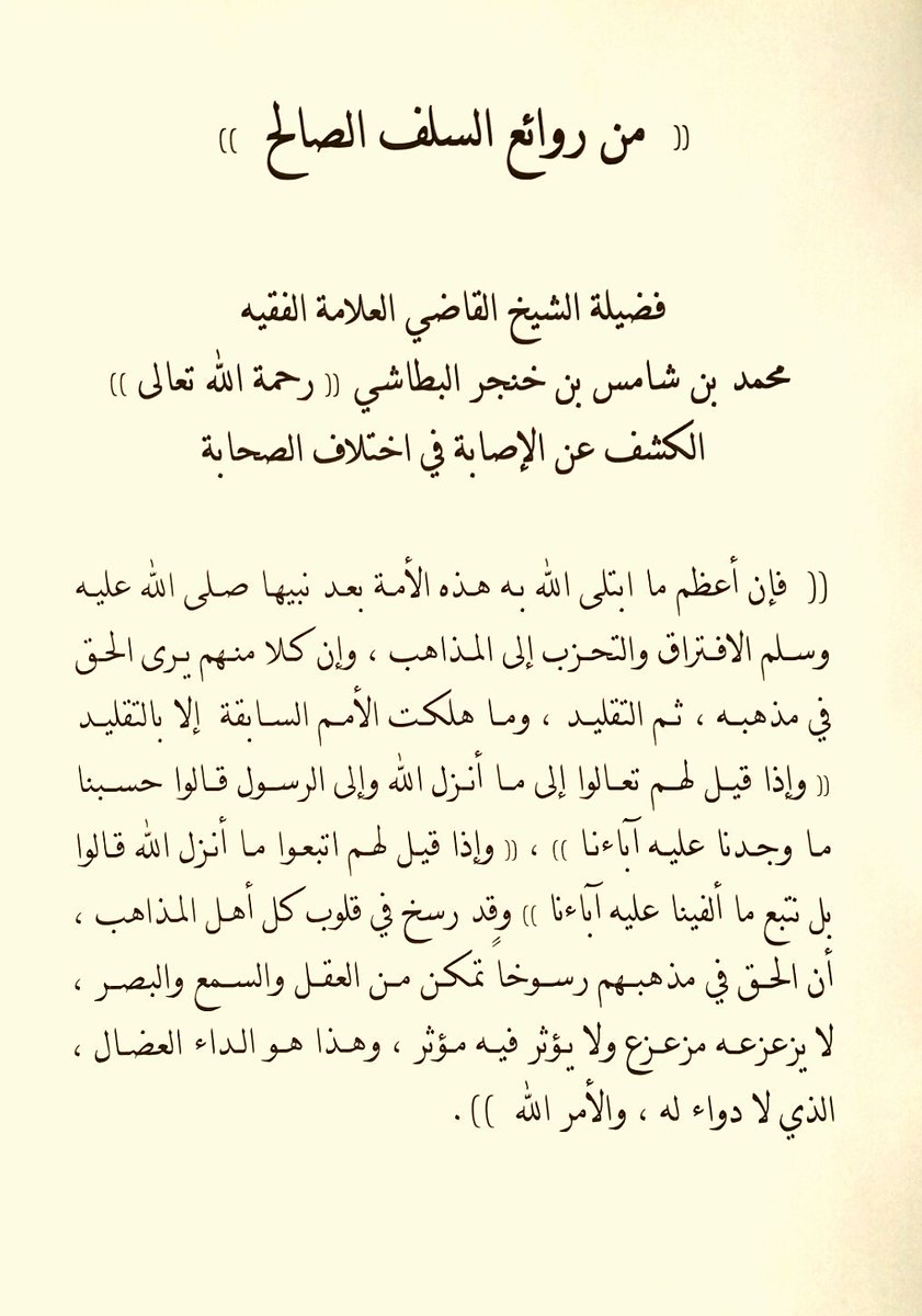 الشيخ محمد البطاشي (@sheik_buttashi) on Twitter photo 