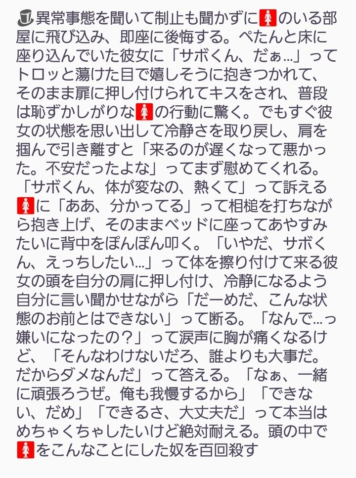 ろみ 夜のワンピプラス ムラムラの実で強制発情させられた とop男子