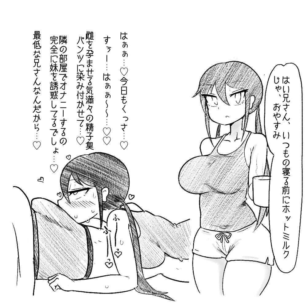兄さん呼びの妹好き 