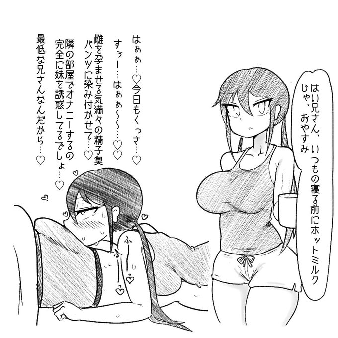 兄さん呼びの妹好き 