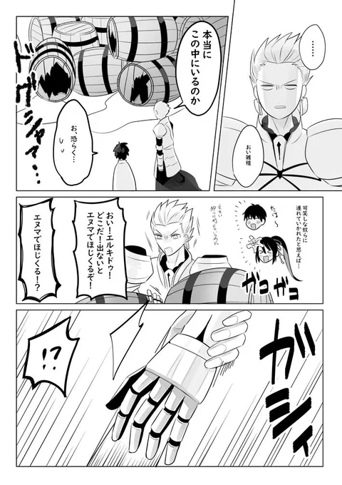 10/13スパコミで新刊出ます～ギルエル本です!何卒～! 
