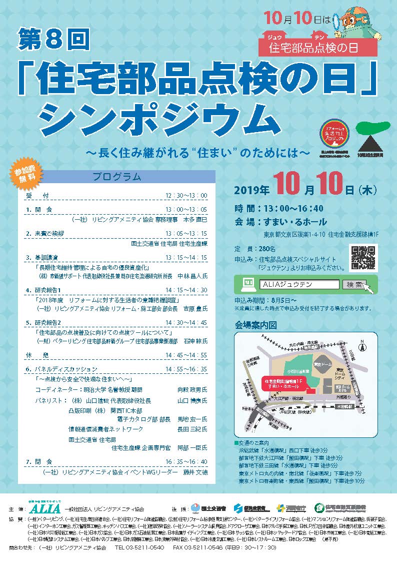 H リビングアメニティ協会 Etiketa Sto Twitter