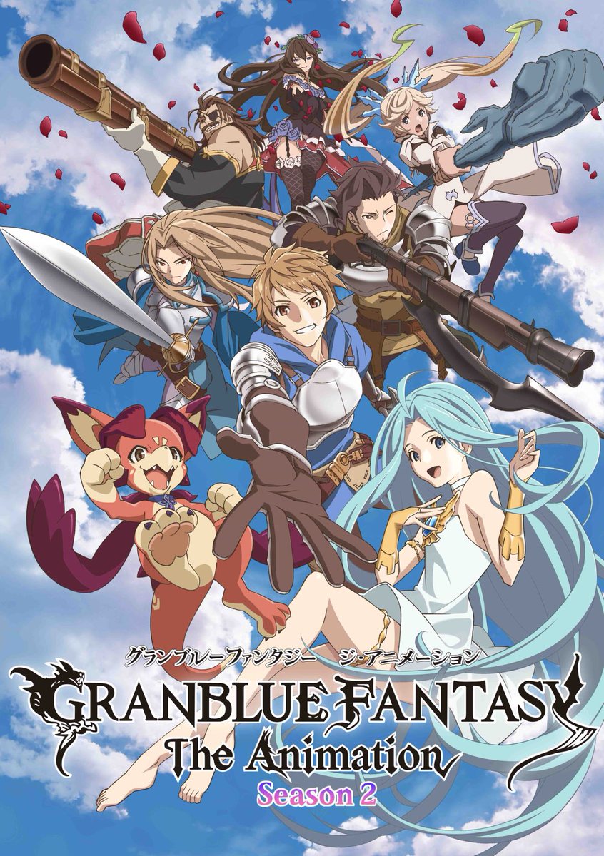 グラブル2期アニメの作画絵柄変わった 制作会社がa1からmappaに変更 アニシラ