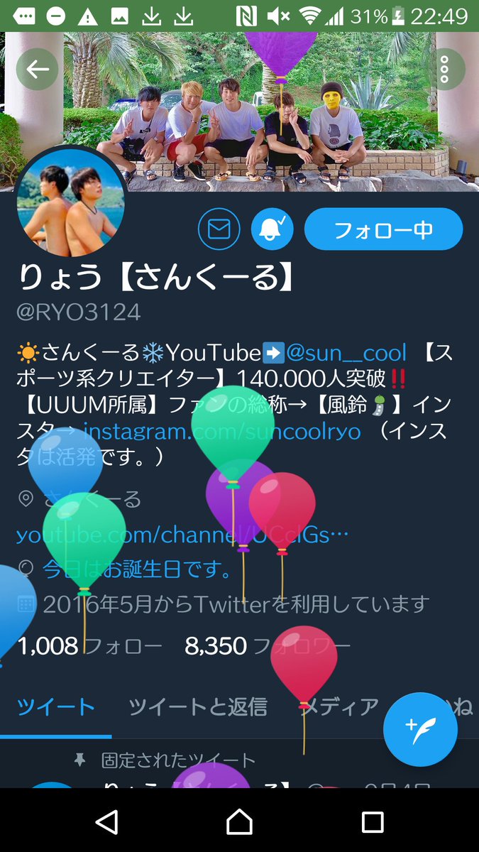 mizubon_0190's tweet photo. りょうくん!
お誕生日おめでとう!!
運動神経良すぎて本当に憧れるし、
なにより、バレーしてる時キラキラ輝いてて、すごくかっこいい!!
これからも応援してます☺
動画楽しみにしてるー!!
#SUNCOOL
#さんくーる
#りょう
#お誕生日おめでとう https://t.co/hNNjKKsVpx