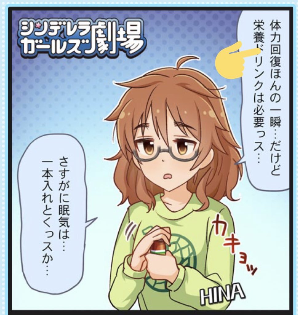 تويتر 塚井ｐ على تويتر 荒木比奈は 歌マス の歌詞を三番まで把握しています Hina Araki Knows The Lyrics Of The Idolm Ster Up To The Third Araki Fact T Co Fhnuiqn9cb