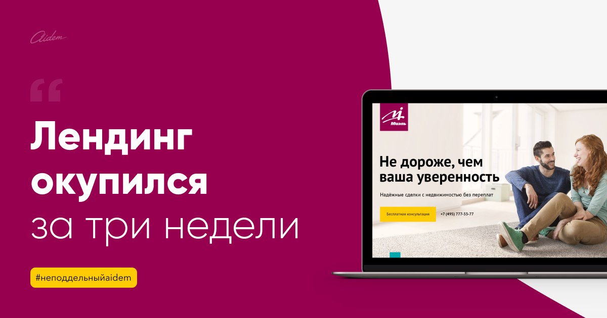Aidem_ru's tweet photo. Новый отзыв о нашей работе над сайтом в сфере недвижимости здесь👉🏻https://t.co/6LdTHik09C https://t.co/9PoOovsTvz