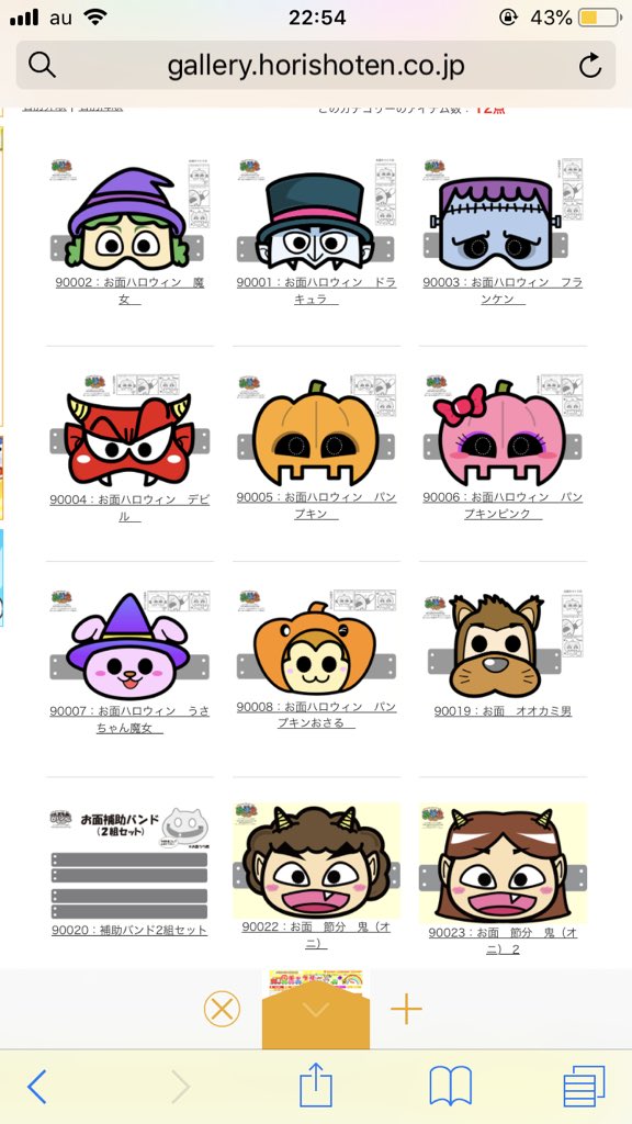 夏目 Pa Twitter ハロウィンの行事で作るお面探してたんだけど いやこれ絶対可愛いわ 可愛すぎるわ 夏目 Pa Twitter ハロウィンの行事で作るお面探してたんだけど いやこれ絶対可愛いわ 可愛すぎるわ