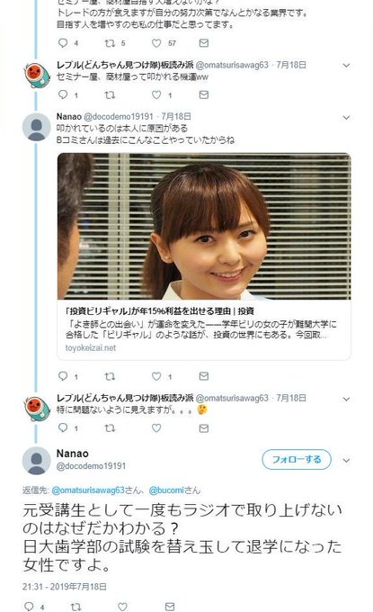 入澤優 の評価や評判 感想など みんなの反応を1週間ごとにまとめて紹介 ついラン