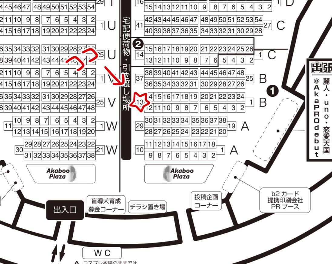 11/4開催CC福岡&るーしこのスペース出てました～。【B13a】コケ植物です。入口入って割とすぐ!多分当日はバーソロミューと小太郎がいるんじゃないかなって思います宜しくお願いします! 