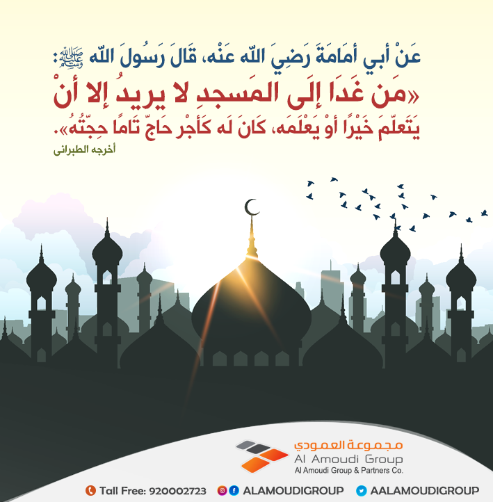 aalamoudiGroup's tweet photo. #مجموعة_العمودي
#جمعة_مباركة #يوم_الجمعه #المسجد_الحرام https://t.co/xPTOXibKbw