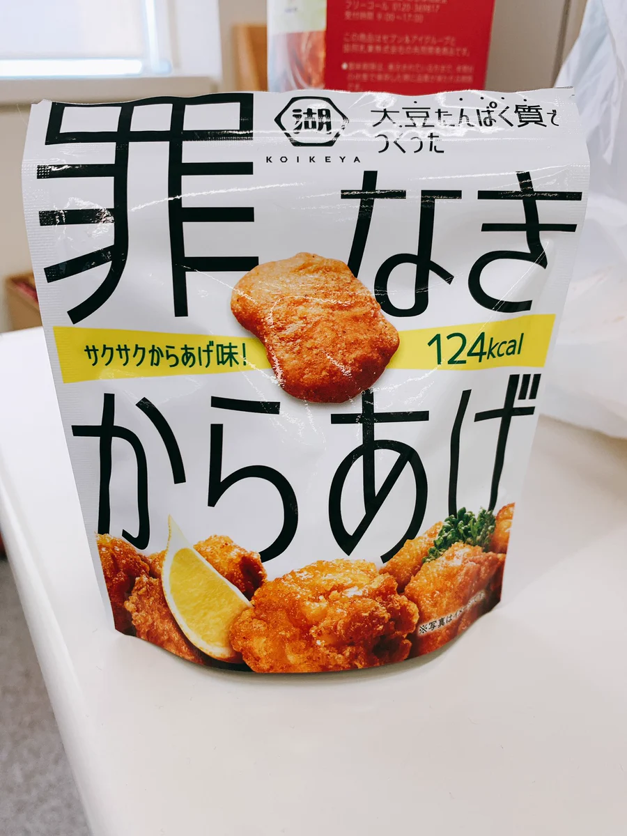 サクサクの唐揚げの味を再現！？「罪なきからあげ」が美味すぎるwww