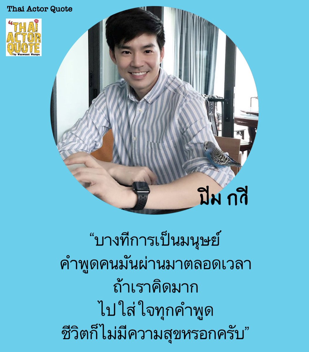 Thai Actor Quote tweet media