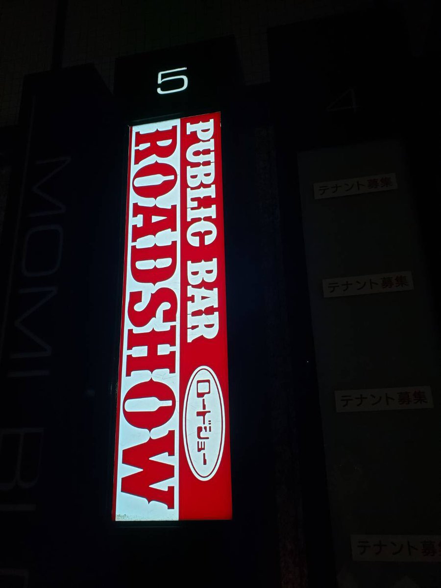 untake_subcul's tweet photo. PUBLIC BAR ROADSHOWさんに
フライヤー置かせてもらってます◎
オンラインダーツもあるので楽しく飲みながらプレイできます！！
お酒の種類も豊富なので是非一度立ち寄ってみてください🌙 https://t.co/CY9tbryMhf