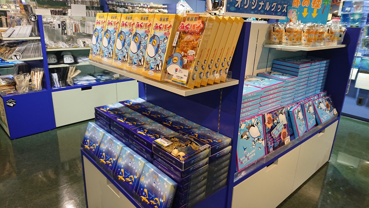 ヘタレサポーター レノファ時々ギラたまにバレイン 京都サンガサポーター向け 下関オススメ情報 ー５ 海響館お土産コーナー 下関の名産品や 海に関する生き物のぬいぐるみや 海響館でしか入らないお菓子のお土産が ございます 下関でjリーグ 京都
