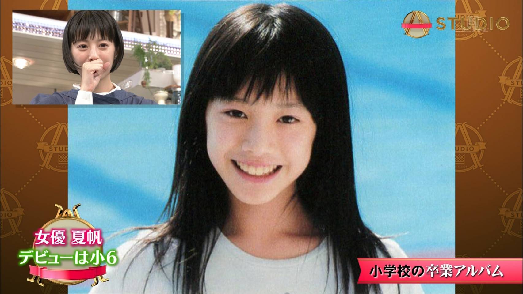 俳優仲間から告白されていた夏帆