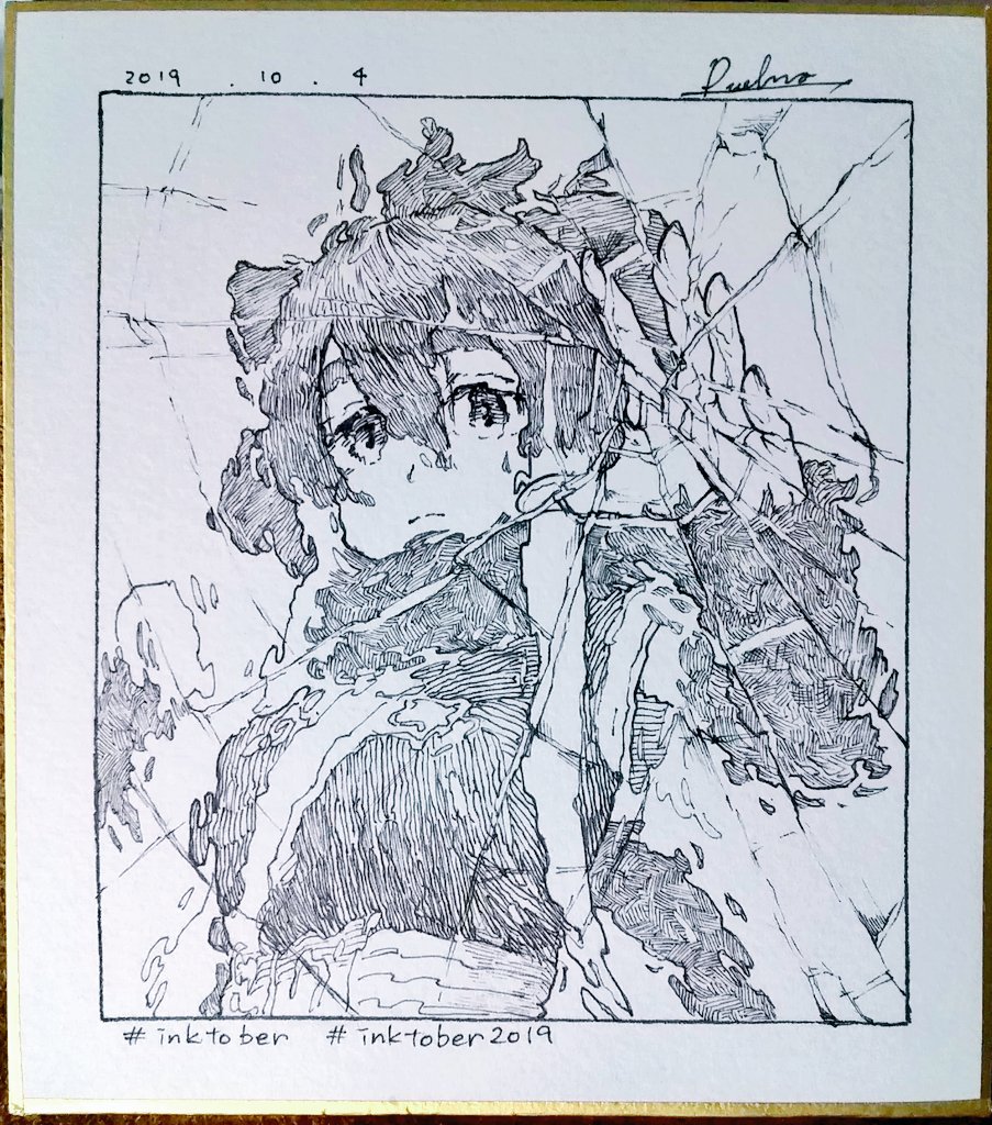 #inktober #Inktober2019 
4日目『Freeze(氷河期、凍る)』 
