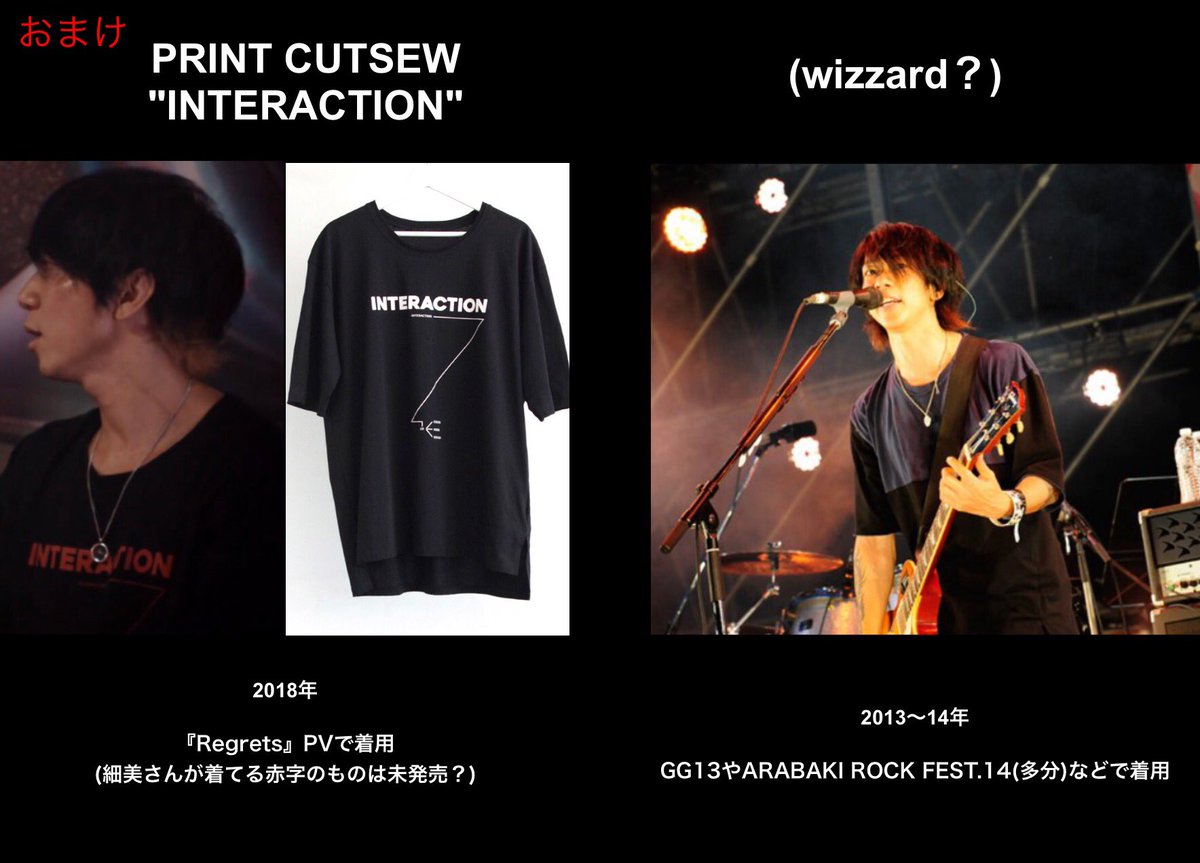 最も優遇 Wizzard ELLEGARDEN [ウィザード] プリントTシャツ 細美武士