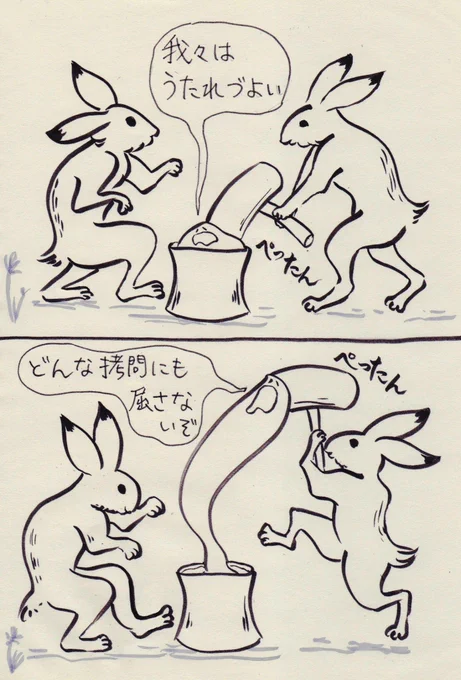 ころしやモチモチ軍団その3「拷問」 