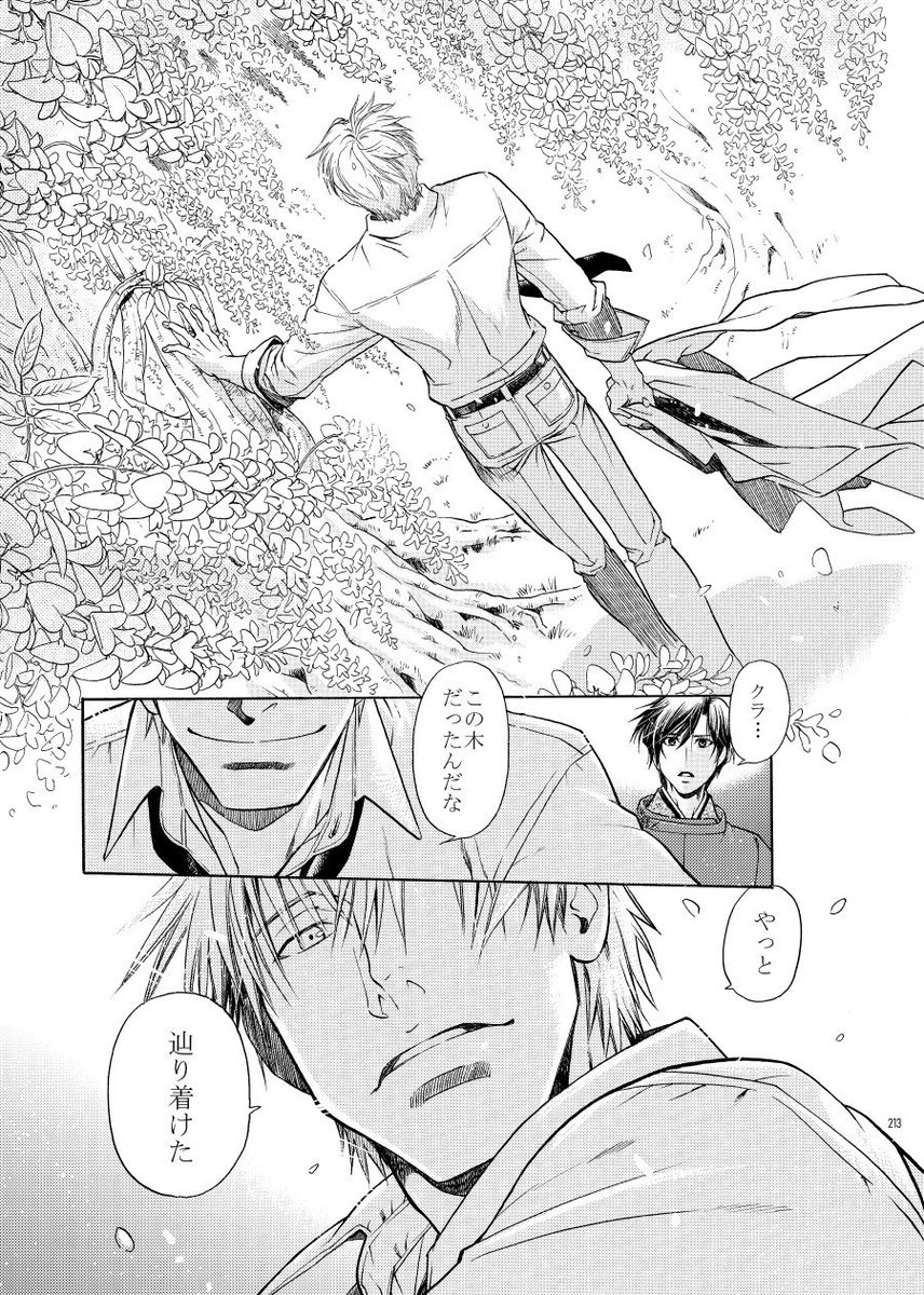 【既刊】
『Re:Collection3』
A5/236p/1800円※R18注意
『おこぼれ再録帳4』
B5/76p/800円 他
※グッズ類は別ツイート

Cホール・へ08ab「琥珀茶房」 