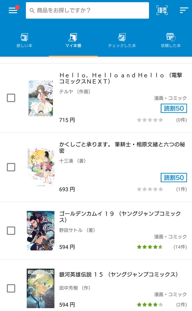 Hontoの電子書籍の評判は悪い 利用者のリアルな声でわかる魅力と欠点 To Be Soldout