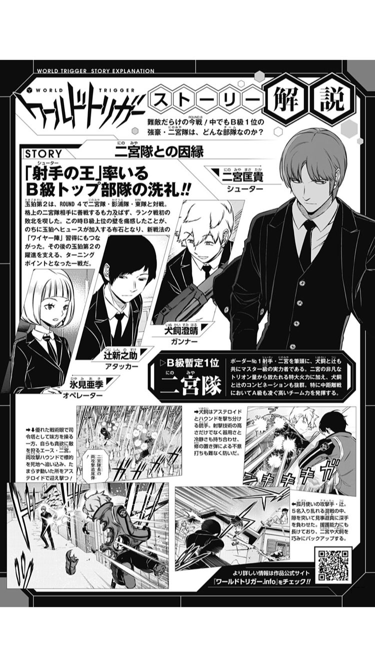 アベリア 趣味 Auf Twitter シューターの王は草 ワールドトリガー