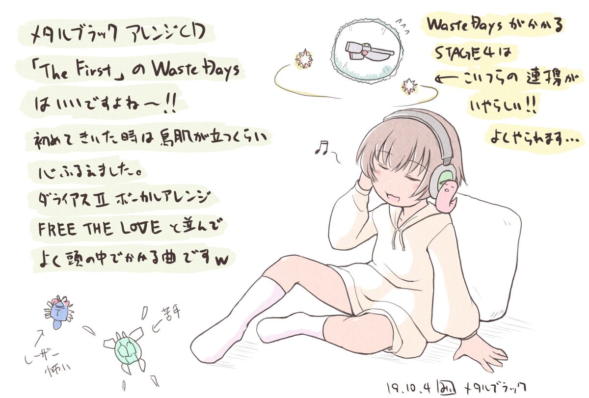 #みみ子とみーみーのゲーム雑記
kyo-ji様とメタルブラックの話題が出たので落書き。非常に印象深い作品なのはなんでかなーと考えてましたが「間」の使い方が巧いためじゃないかと。STAGE3とか、最初に敵が出てこず、コロニーの残骸がしばらく流れる「間」があるから、世界を感じれるんじゃないかなあ 