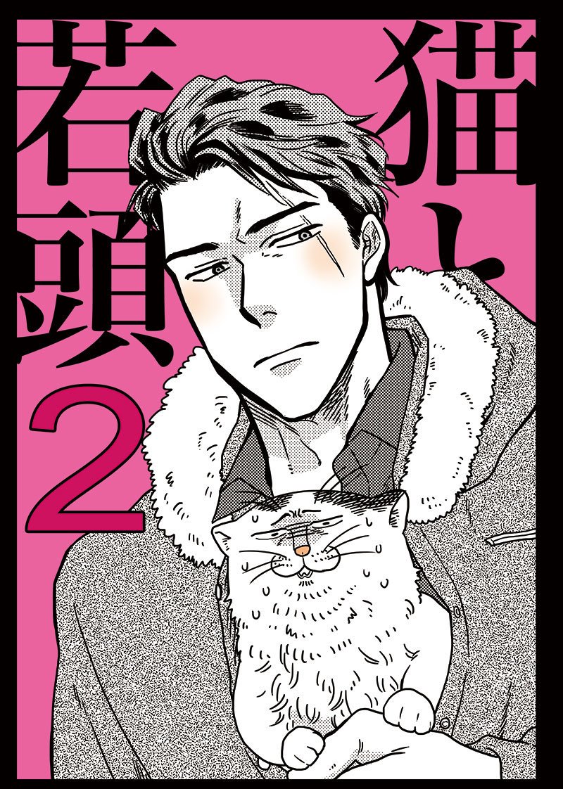 【J庭47:新刊2】
https://t.co/tkX7I1SIjs 