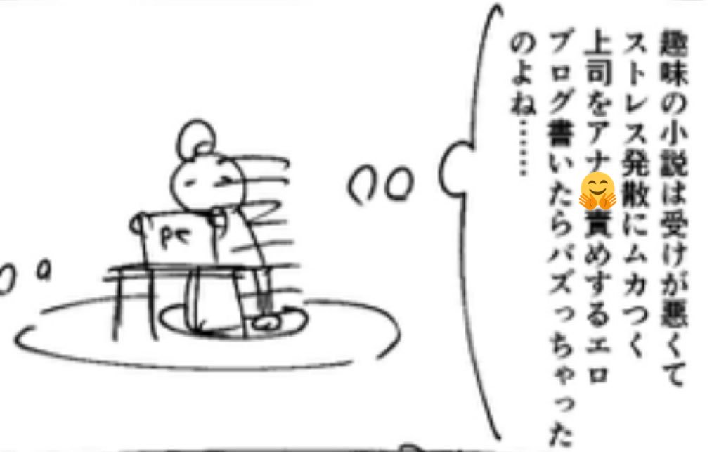 深夜の没ネーム晒し
#スイーツは定時のあとで 