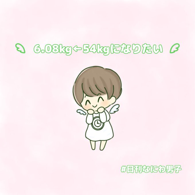 日刊なにわ男子のtwitterイラスト検索結果 古い順