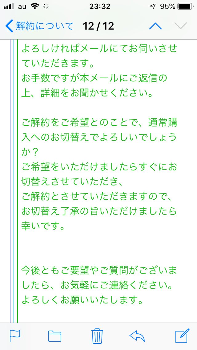 ビークレンズ 電話 繋がらない