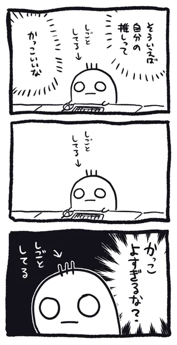 よくこうなる 