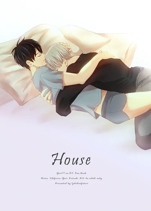 【ヴィク勇】House | 貴山 #pixiv https://t.co/qfHEwR8ylK
氷奏17のサンプルUPしました。
スペースは南4に26aです。
連載していた漫画を完成させてpixivにまとめました。これだけでも読めると思います。本には書き下ろが加わります。
宜しくお願いします( ' ♡ ⁾⁾⁾)('ロᴗロ`) 