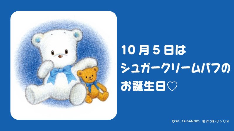 サンリオ原色図鑑 シュガークリームパフ サンリオ原色図鑑 シュガークリームパフ - メルカリ
