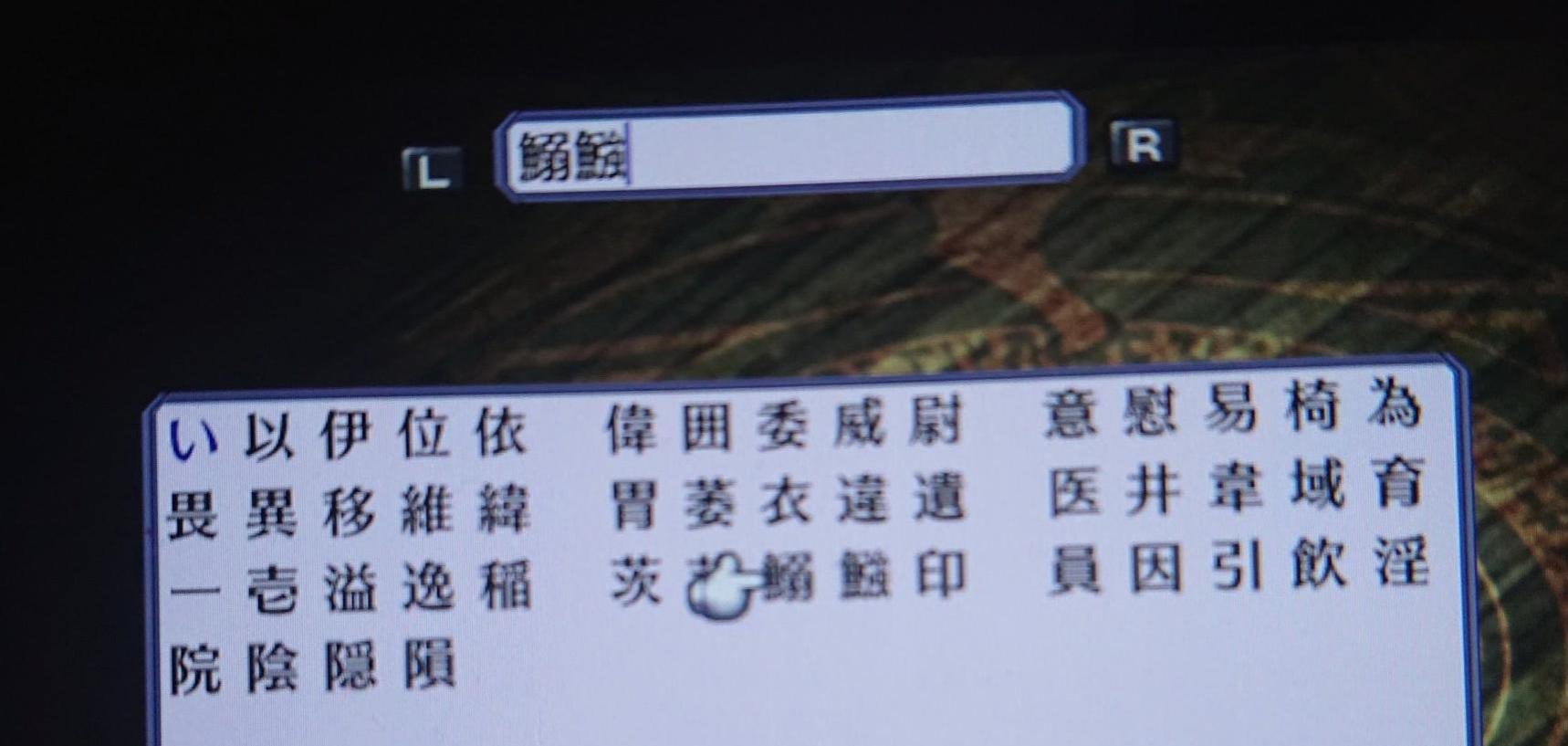 ナナ ディスガイア4の好きなところのひとつが ヴァル閣下が イワシは魚へんに強いと書くがいい と言ったから魚へんに強いのイワシの文字を起こしてくれたところ イワシの日 ナナ ディスガイア4の好きなところのひとつが ヴァル閣下が イワシは魚へんに強いと書くがいい と言ったから魚へんに強いのイワシの文字を起こしてくれたところ イワシの日