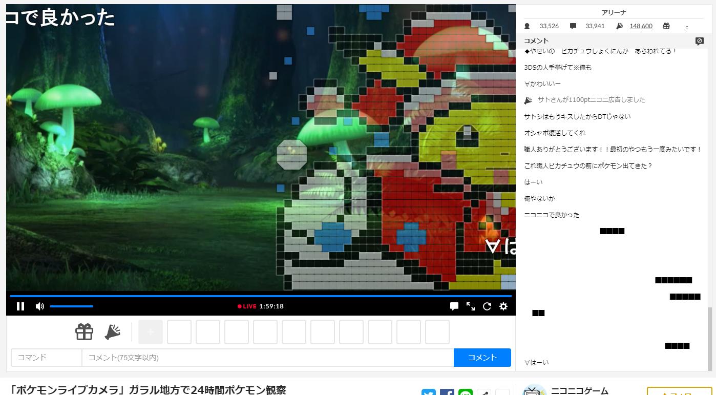 Koichil ポケモンライブカメラ ガラル地方で24時間ポケモン観察 ニコ生視聴中 T Co Bxxvdvvb91 ポケモン ポケモンライブカメラ めっちゃコメント職人が暴れてる T Co N8gd0j8bty Twitter