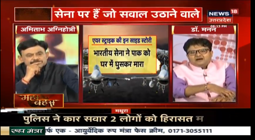 Mahapanchayat01's tweet photo. @MAHABAHAS @NEWS18UPमें बोले @Aamitabh2 पाकिस्तान का पीएम मान रहा है कि, बालाकोट में भारत ने कड़ी कार्रवाई की थी लेकिन हमारे नेता मानने को तैयार नहीं
@BJP4UP #BjpSamir #ASBhahalAM #DrManan #KGBahal #SanjayVeer https://t.co/BdhHWGRNLz