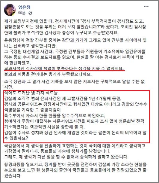 [ 긴급속보 / 국감을 마친 임은정검사의 격정토로 ]

#검찰해체
#윤석열파면
#임은정페북