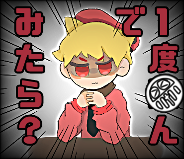 怒ったのtwitterイラスト検索結果 古い順 怒ったのtwitterイラスト検索結果 古い順