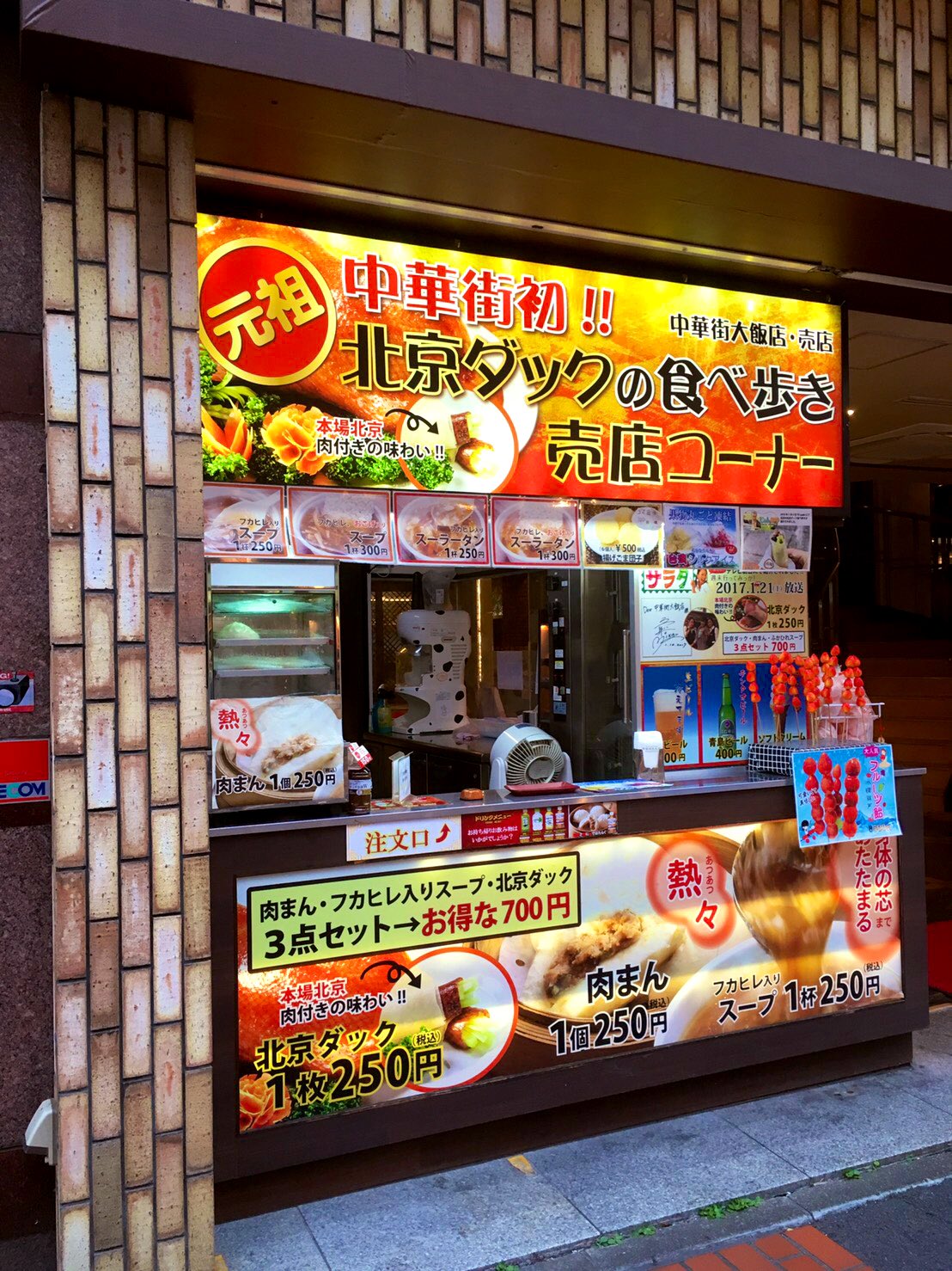 孤独のグルメseason8 1 実食レポ 南粤美食 Twitter