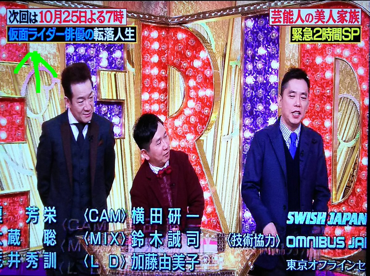 桐原剛造 As シューン 10月25日放送の 爆報 Theフライデー 仮面ライダー俳優の転落人生 と予告があるが まーた高杉俊介さんか それとも あの人か T Co Dixv7edqw9 Twitter