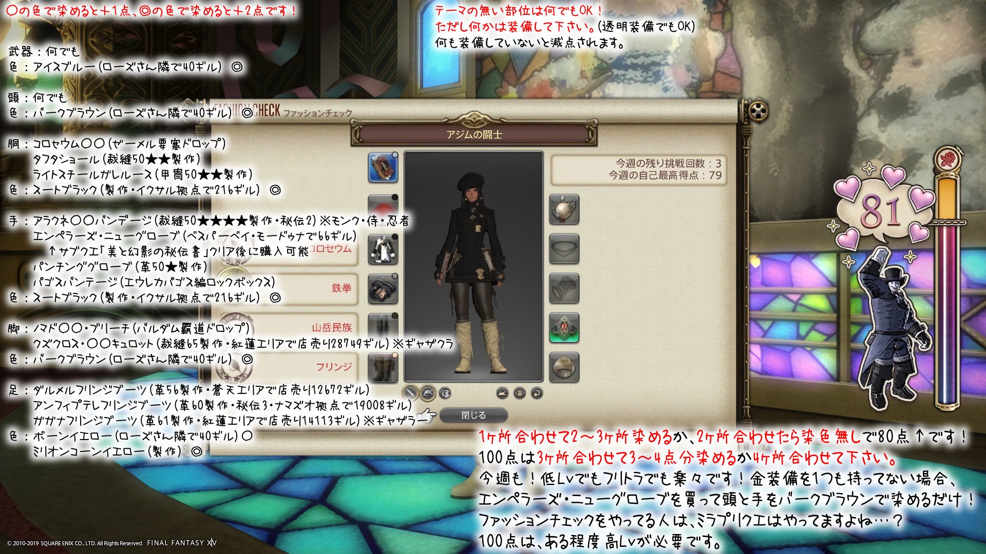 くー على تويتر ファッションチェック アジムの闘士 今週も低lv フリトラさんに優しい 手の透明装備 66ギル 頭脚をバークブラウン40ギルで染めるだけで80点 もしミラプリクエ未クリアで透明装備が買えない人は この機会に是非どうぞ ミラプリはff14必須です 2