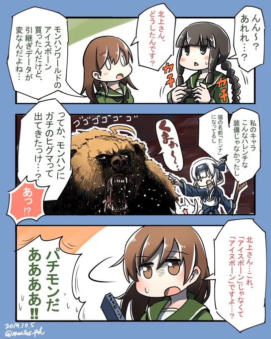 モンスターハンターワールド:アイヌボーン 