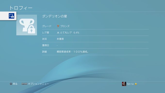 イース 9 新 密度