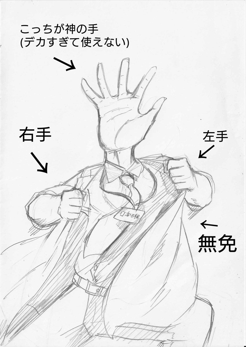 僕、誤変換にて医師になったのでなってみた 