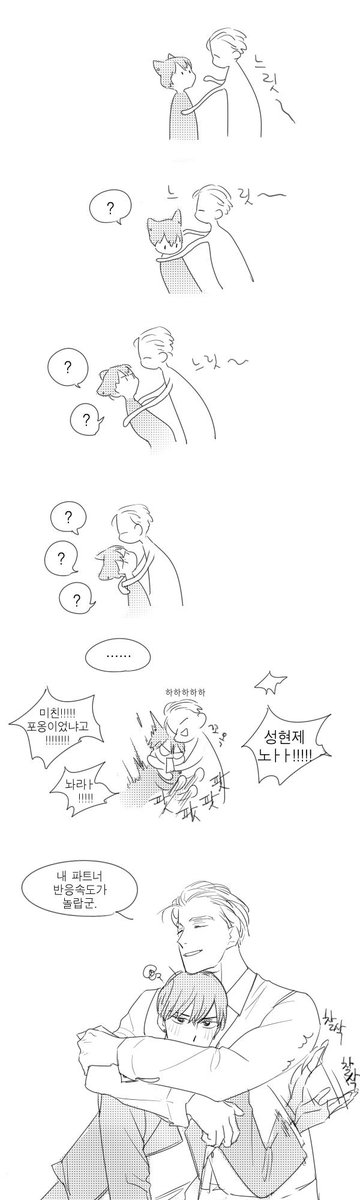 현윶 뭐하나 했더니
힘없어서 말미잘로...ㅋ