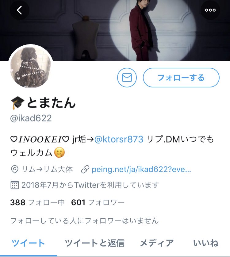 huwa___2k's tweet photo. やらかしました💧

フォローされているかオタ垢か全然見てなくてDM返信していたのでフォローされていないオタ垢に情報渡してしまいました。

フォロワーが多いので垢BANにならないと思うので時間があればｽﾊﾟﾌﾞﾛお願い致します🙇‍♂️ https://t.co/9yRFMV1NOI