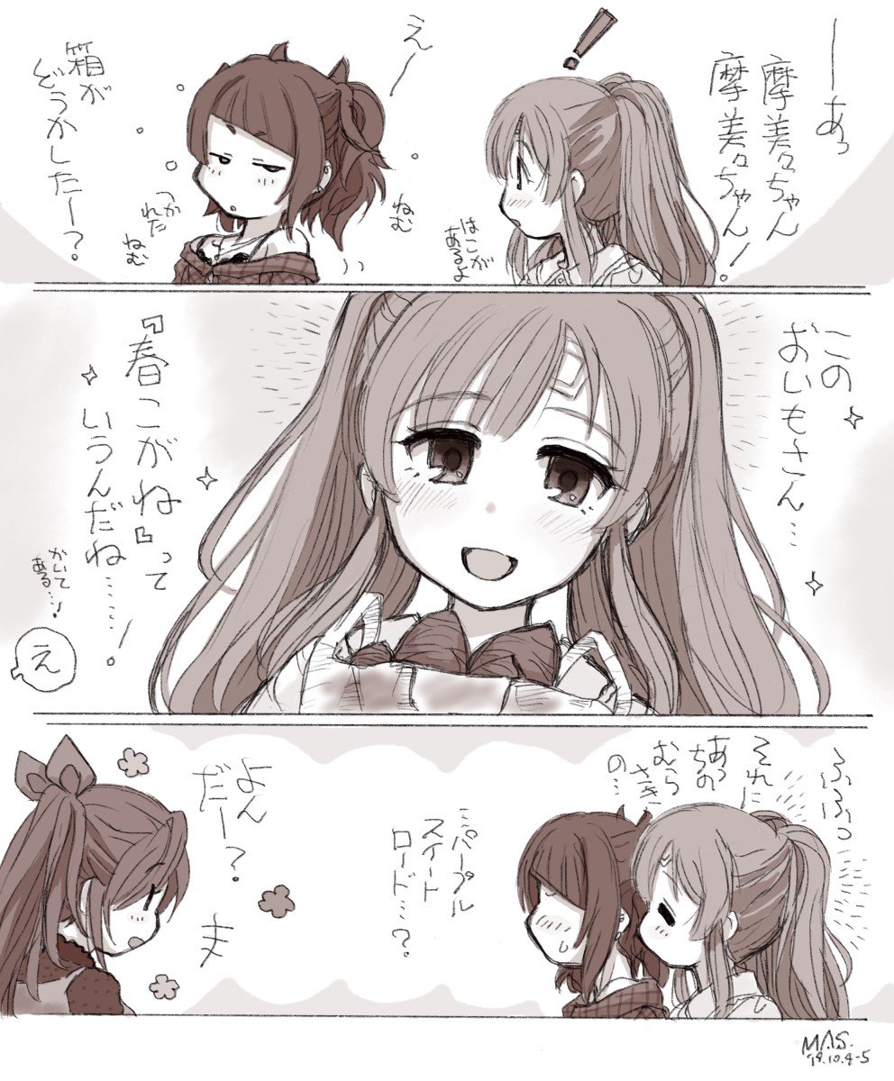 しゃにますさん Min T Min T ミント