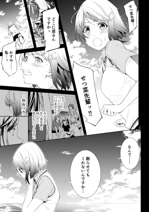 かすせつ 